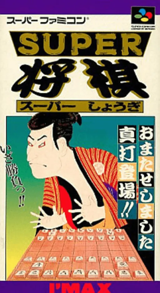 Super Shougi (Japan)